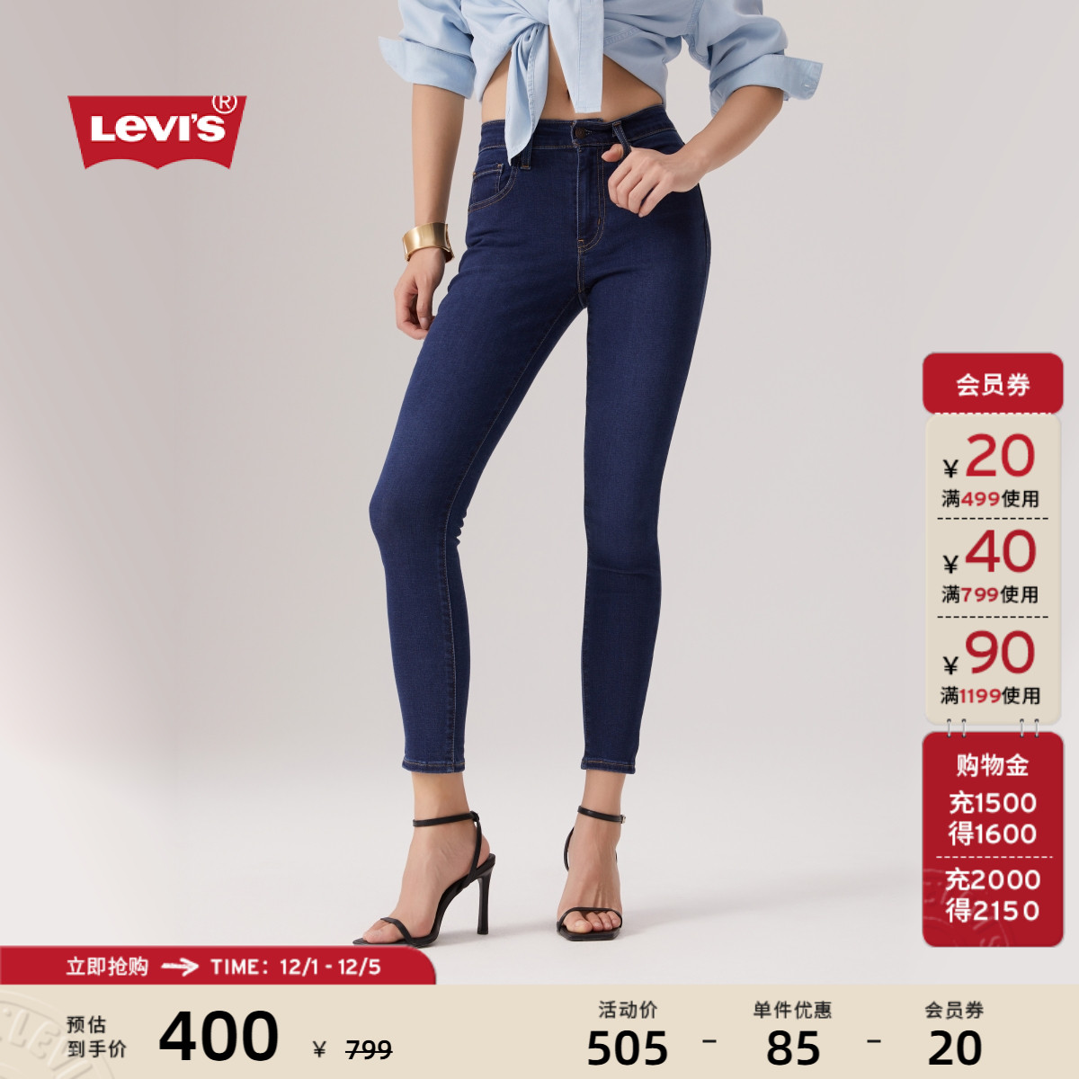 李维斯女士721高腰修身牛仔裤