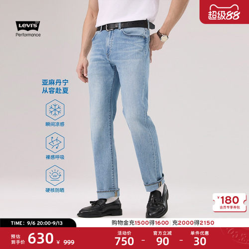 商场同款男士凉感防晒直筒牛仔裤
