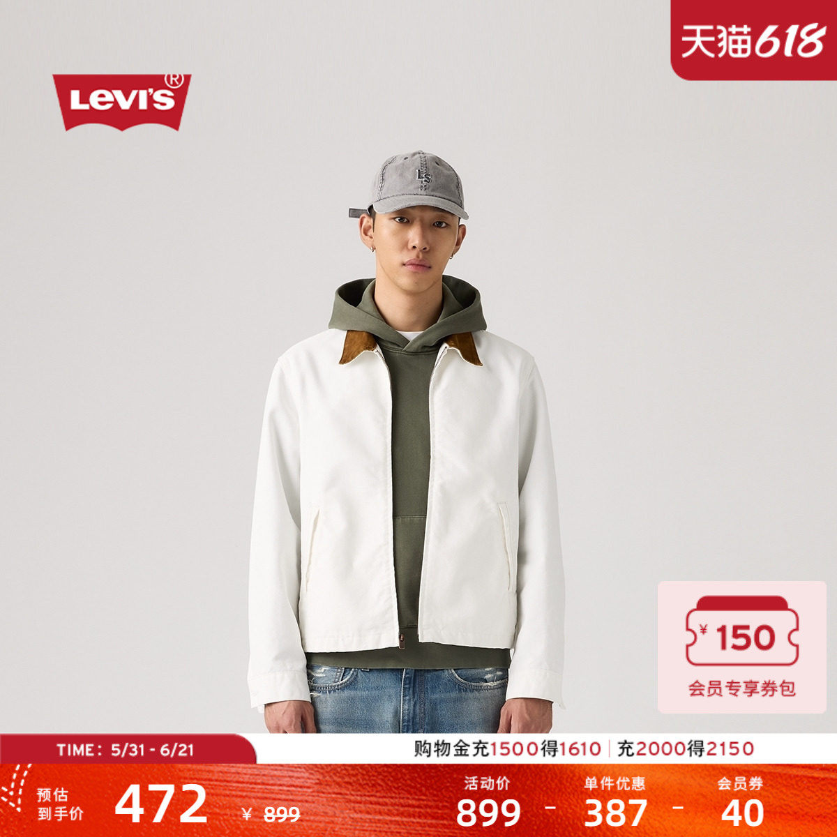 【商场同款】Levi's李维斯26年春夏新款男士轻复古牛仔外套005AF