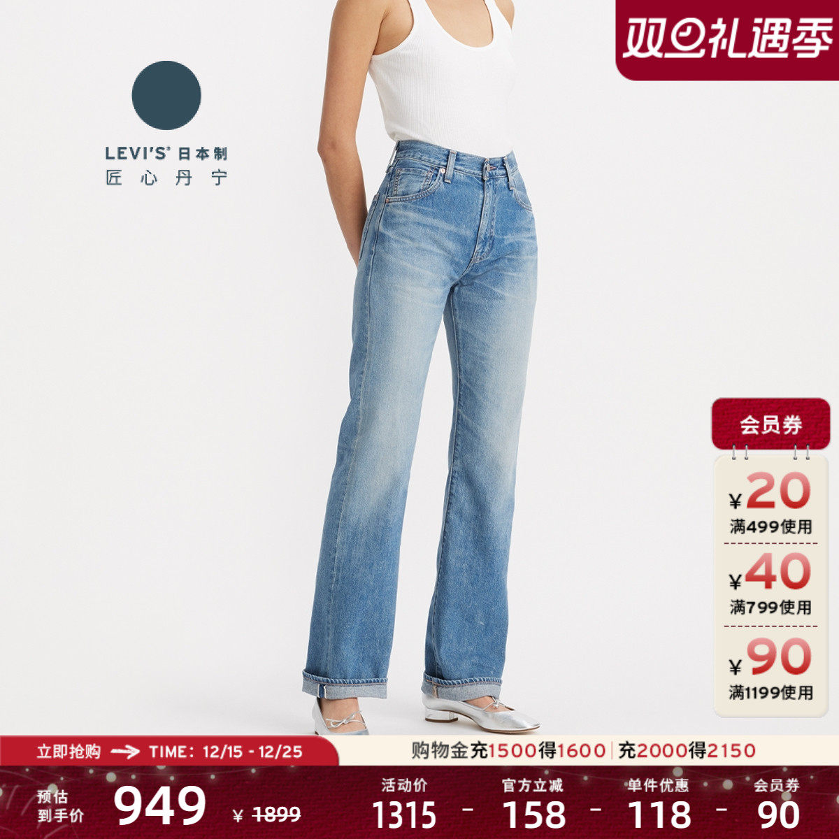 李维斯日本制直筒休闲长裤