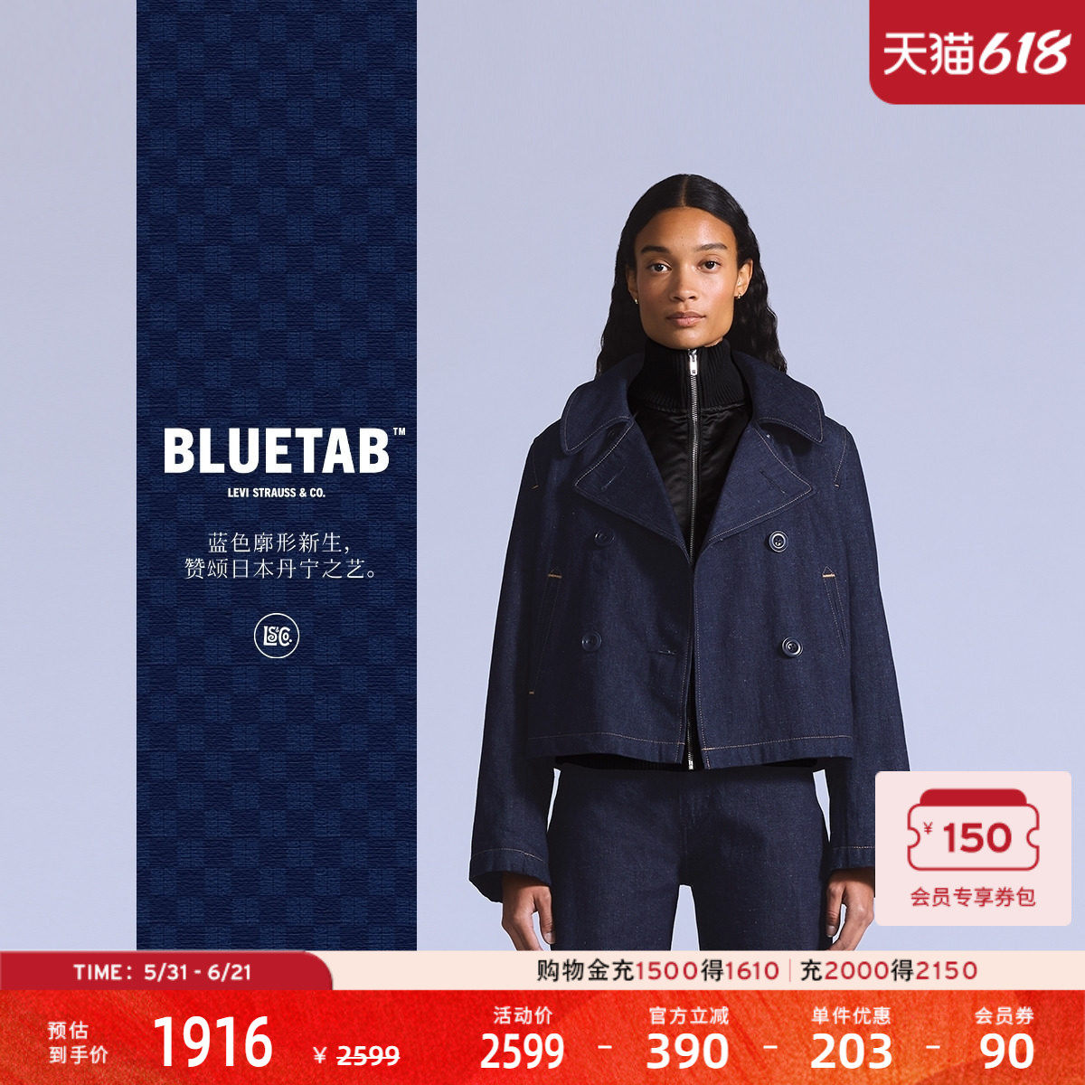 【商场同款】Levi's®BLUETAB™女士美式双层高领牛仔外套003JN