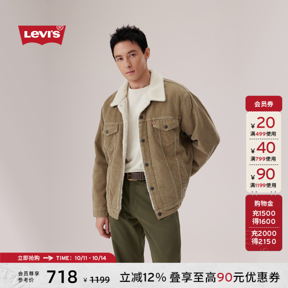 李维斯男士仿羊羔绒夹克外套