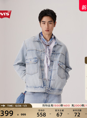 Levi's李维斯男士美式复古宽松工装风水洗百搭时尚牛仔夹克外套