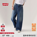 美式 s李维斯25年春夏新款 男士 003IA 宽松牛仔裤 商场同款 Levi