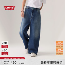 【商场同款】Levi's李维斯25年春夏新款男士美式宽松牛仔裤003IA