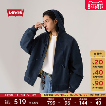 【商场同款】Levi's李维斯男士美式宽松连帽抽绳工装外套003L7