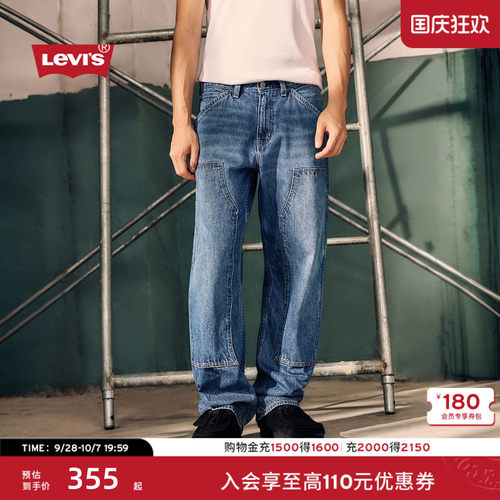 Levis男士565宽松直筒工装牛仔裤