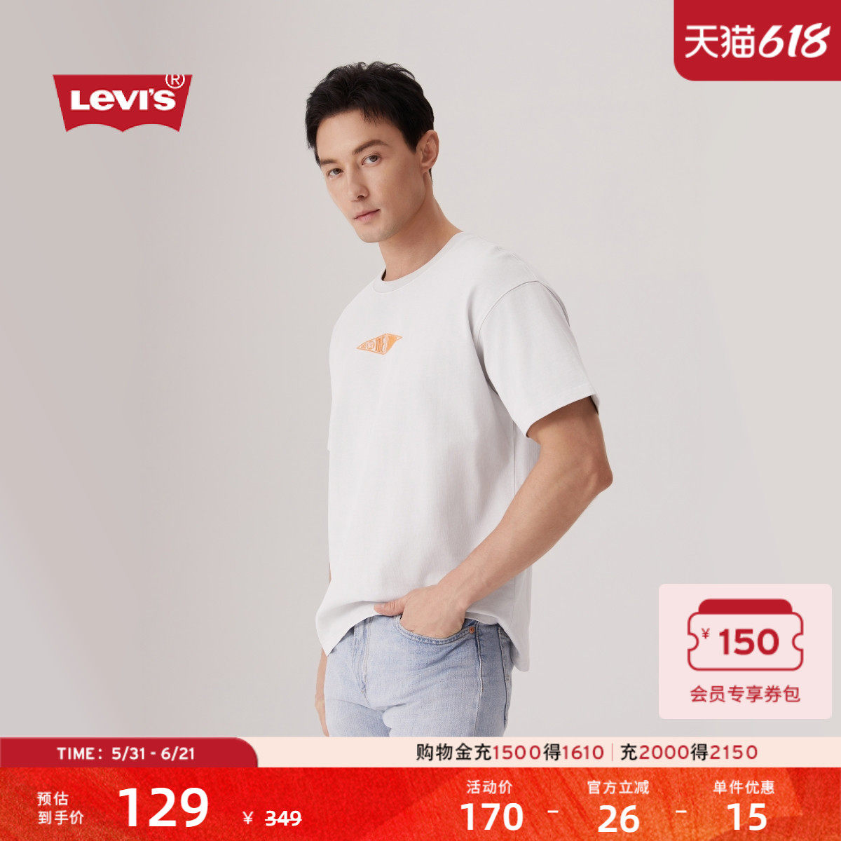 【商场同款】Levi's李维斯男士针织印花休闲圆领套头短袖T恤003N1