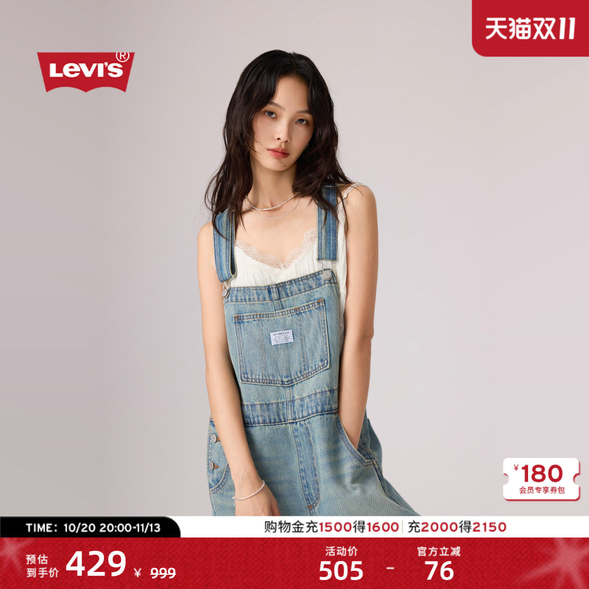 Levi's李维斯26年秋季新款女士美式复古高街休闲工装风牛仔背带裤