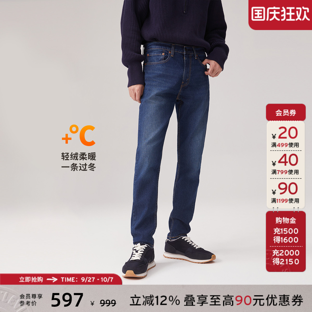 李维斯冬暖男士511修身牛仔裤