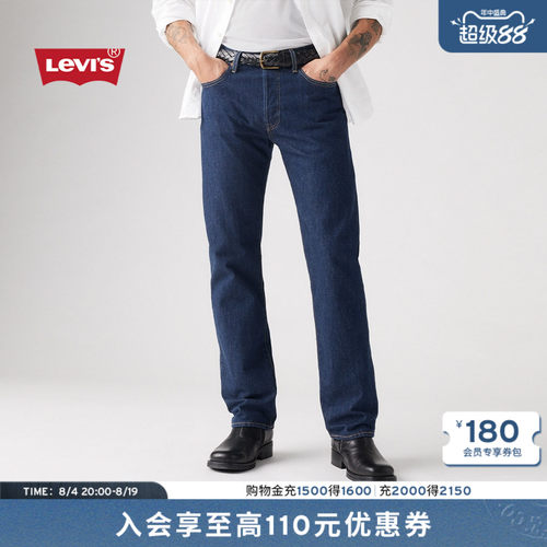 商场同款男士501®直筒牛仔裤