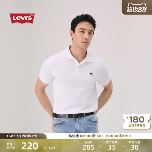 商场同款李维斯男士短袖Polo衫