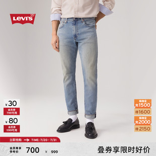 512修身 s李维斯25春夏新款 男士 28833 锥形牛仔裤 商场同款 Levi