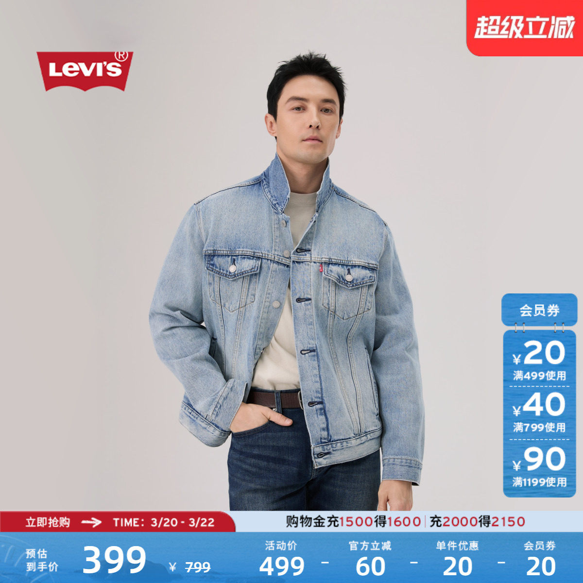 Levi's李维斯26年春夏新款男士美式复古工装风怀旧牛仔夹克外套