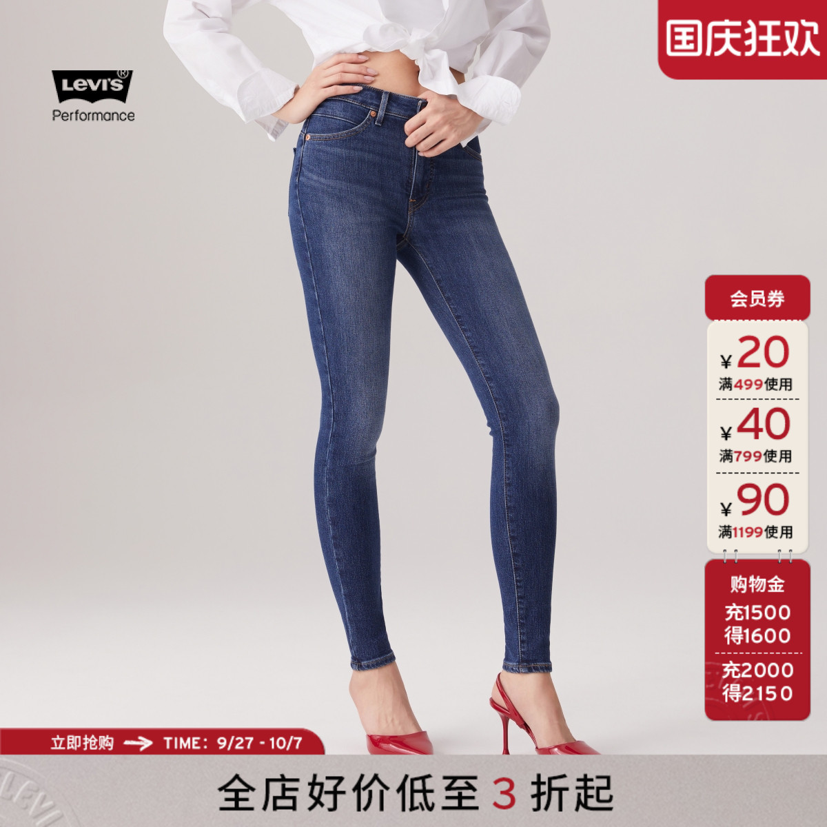 Levi's冬暖女士REVEL塑形牛仔裤