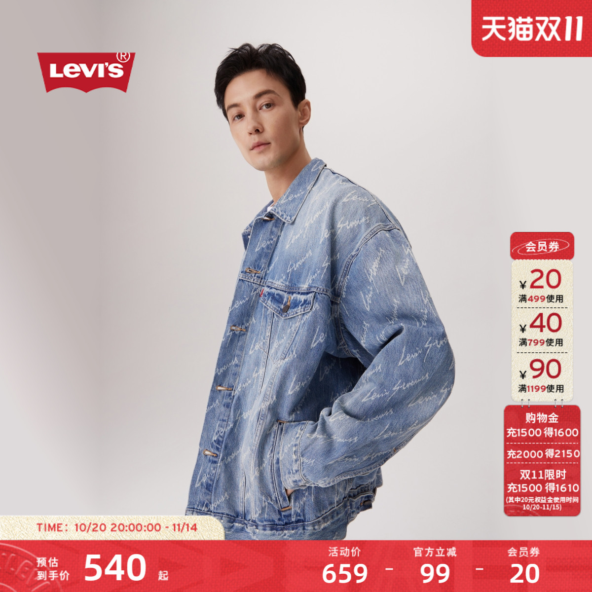 李维斯男士涂鸦印花牛仔外套