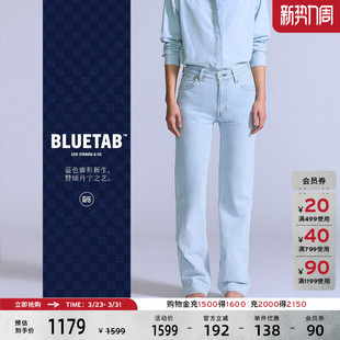 s®BLUETAB™女士PLANK直筒蓝色牛仔裤 Levi A9138 商场同款
