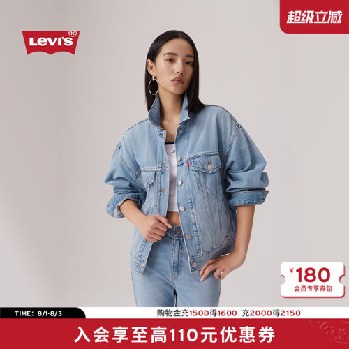 Levi's李维斯女士牛仔夹克外套