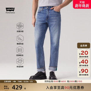 商场同款 502锥形牛仔裤 Levi 美式 29507 s李维斯冰酷系列男士