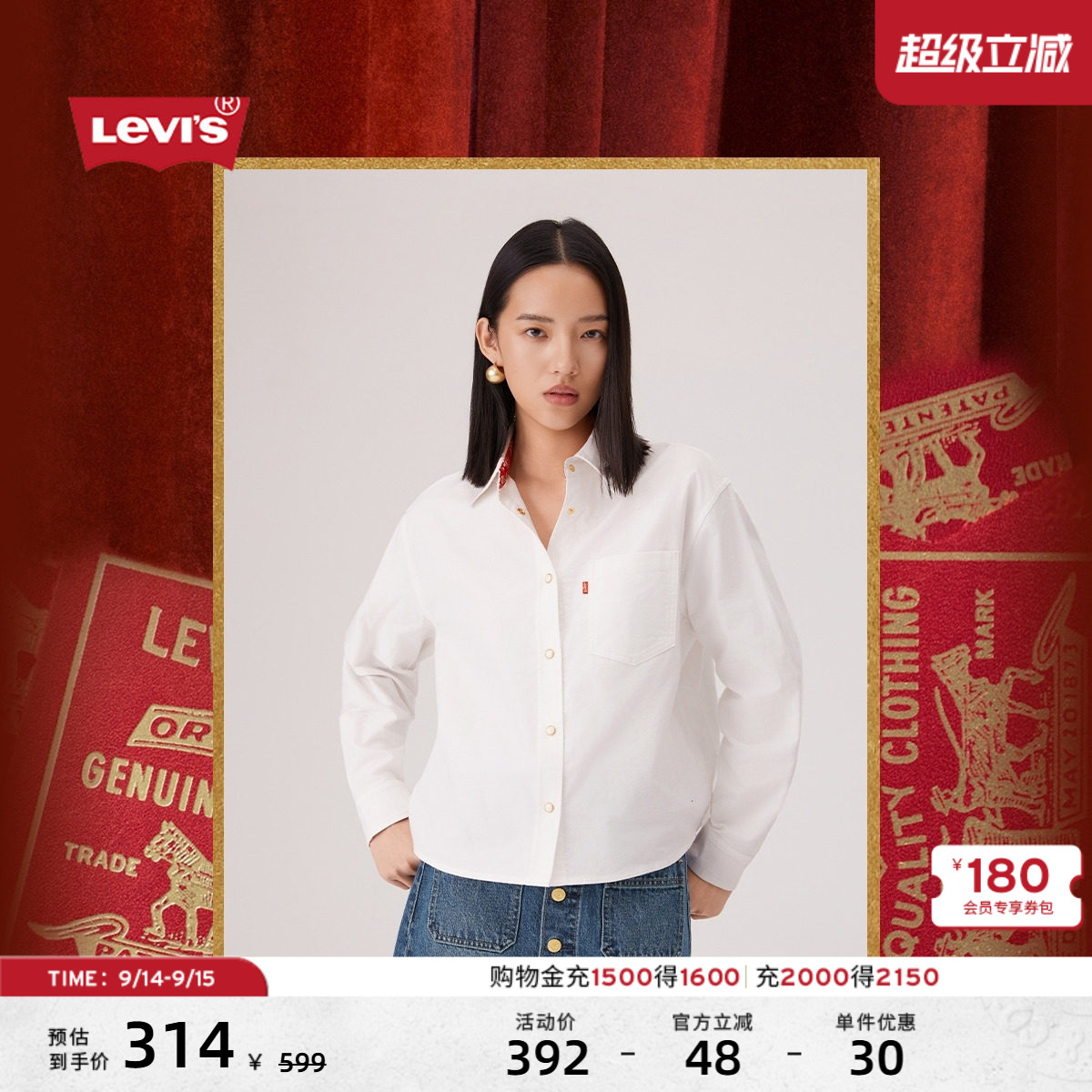 商场同款新年限定女士衬衫图片