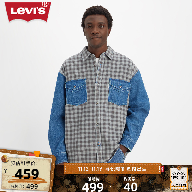 【商场同款】Levi's李维斯银标系列23秋季新款男士衬衫A5767-0003