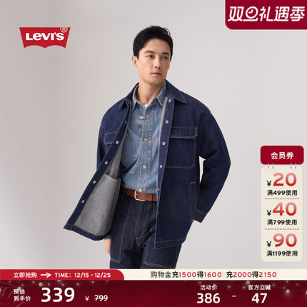 【商场同款】Levi's李维斯男士牛仔夹克外套003MP