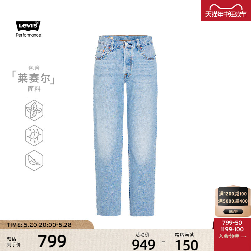 Levi's李维斯新款女士牛仔裤