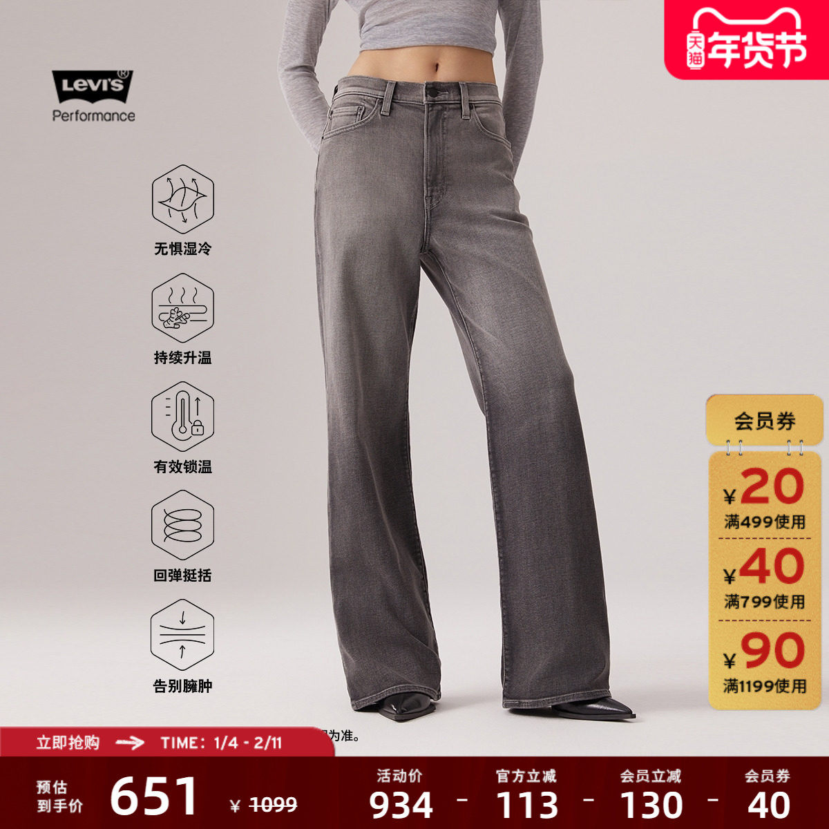 商场同款Levi's李维斯冬暖系列25年秋冬新款女士阔腿牛仔裤A6081,女装/女士精品,牛仔裤,淘宝优惠券,粉丝福利购,淘宝优惠卷