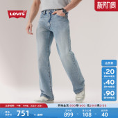 商场同款 休闲复古567喇叭牛仔裤 Levi 美式 A8630 s李维斯男士