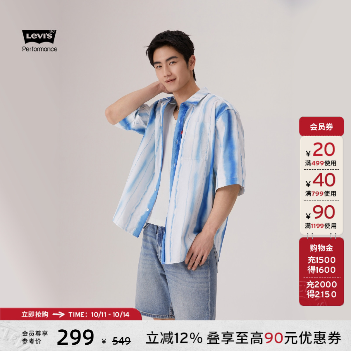 李维斯冰酷系列男士衬衫外套