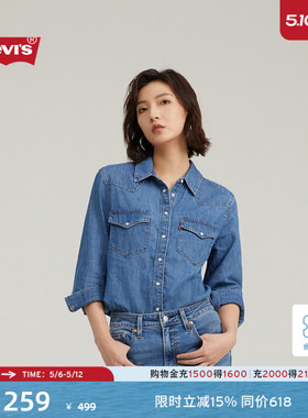 Levi's李维斯女士早春美式经典翻领美式宽松舒适蓝色长袖牛仔衬衫