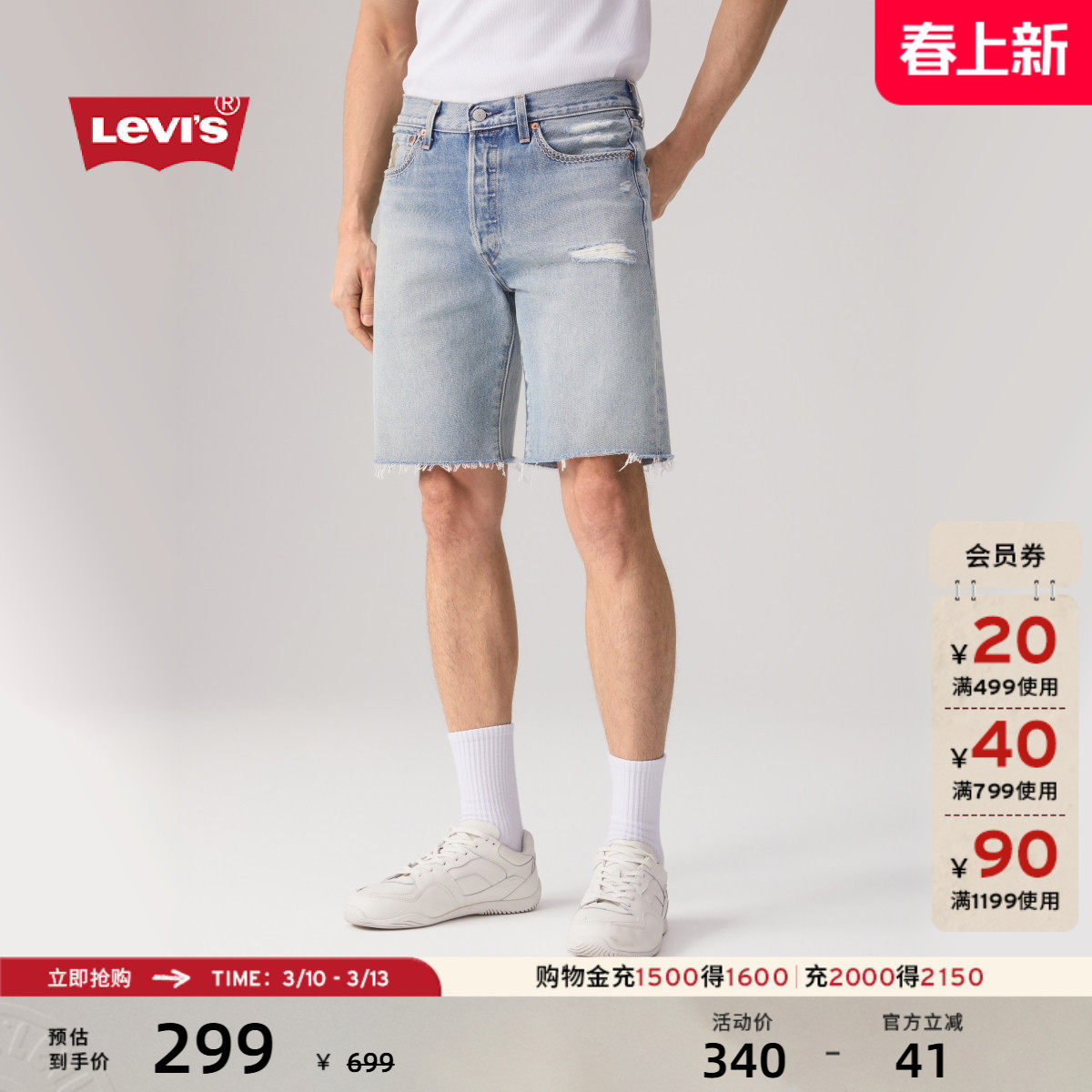 【商场同款】Levi's李维斯男士美式501经典休闲直筒牛仔短裤36512