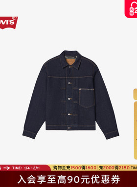 【商场同款】Levi's李维斯26年春夏新款男士牛仔赤耳夹克006PB