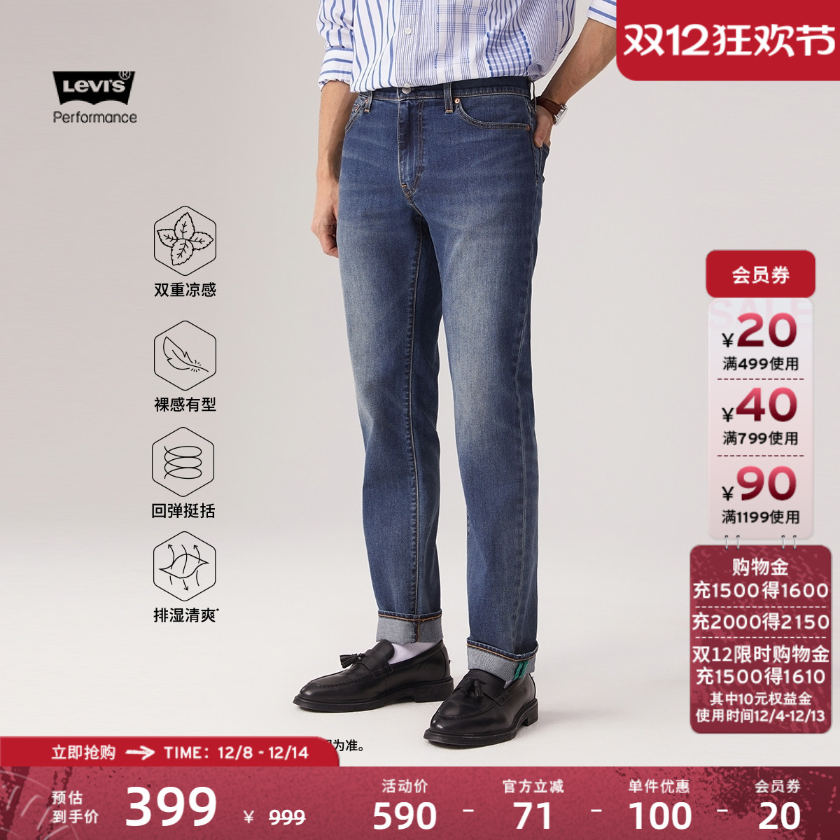 李维斯男士511修身牛仔裤