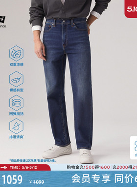 商场同款Levi's李维斯冰酷系列男士凉感防晒568直筒牛仔裤29037