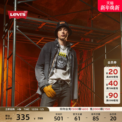 Levi's李维斯男士牛仔外套