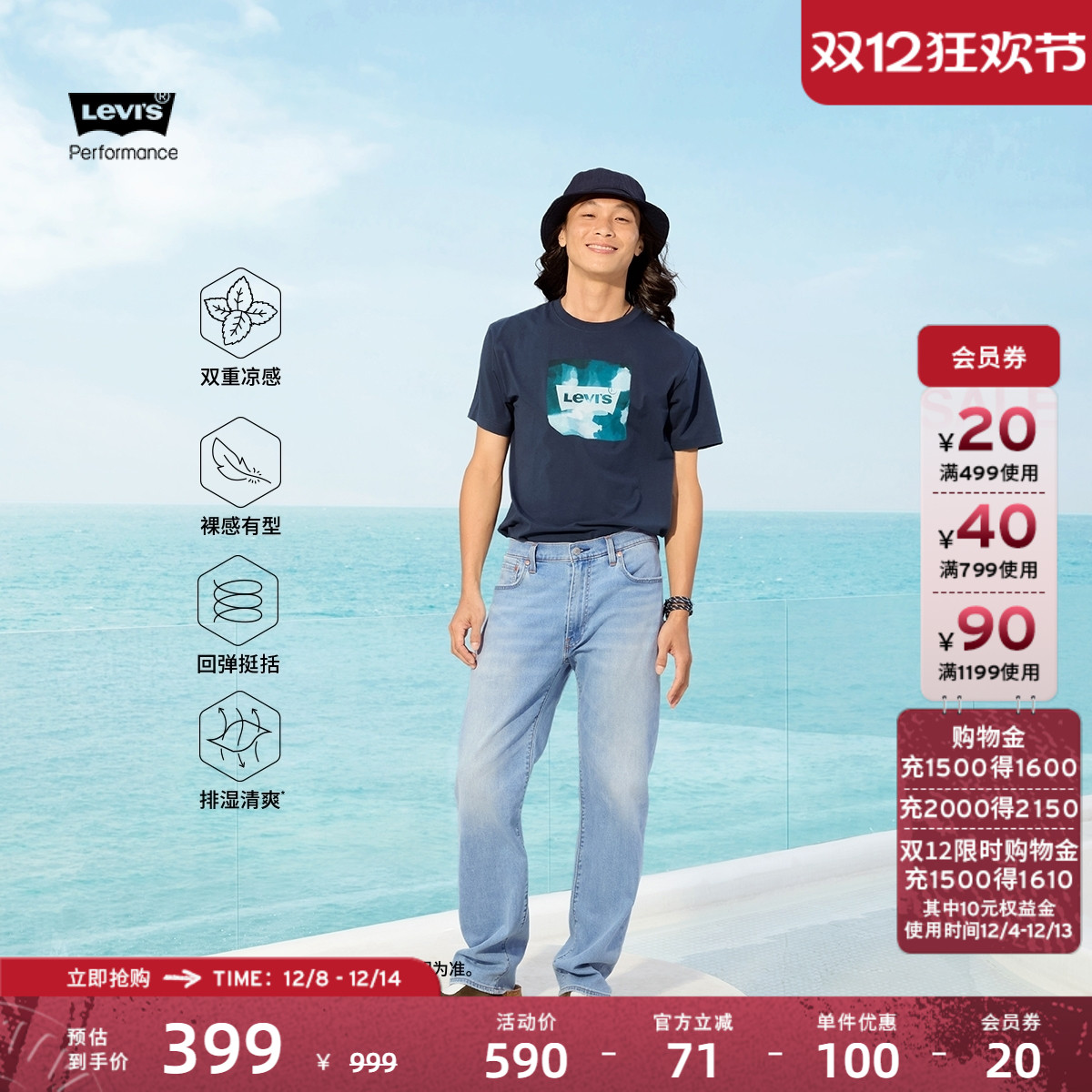 李维斯男士555宽松直筒牛仔裤