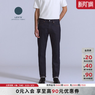 502锥形牛仔裤 s李维斯匠心丹宁日本面料男士 A5881 Levi 商场同款