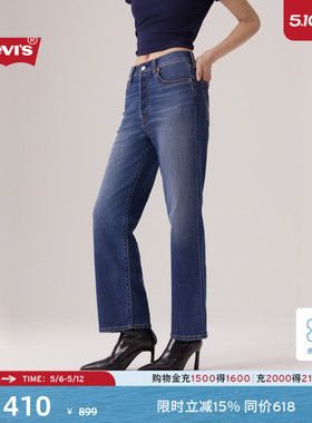 Levi's李维斯女士美式复古百搭Ribcage高腰修身直筒休闲牛仔长裤