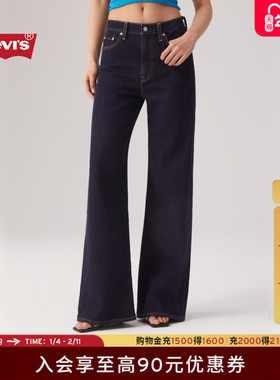 【补贴改裤】商场同款Levi's李维斯女士美式复古阔腿牛仔裤A6081