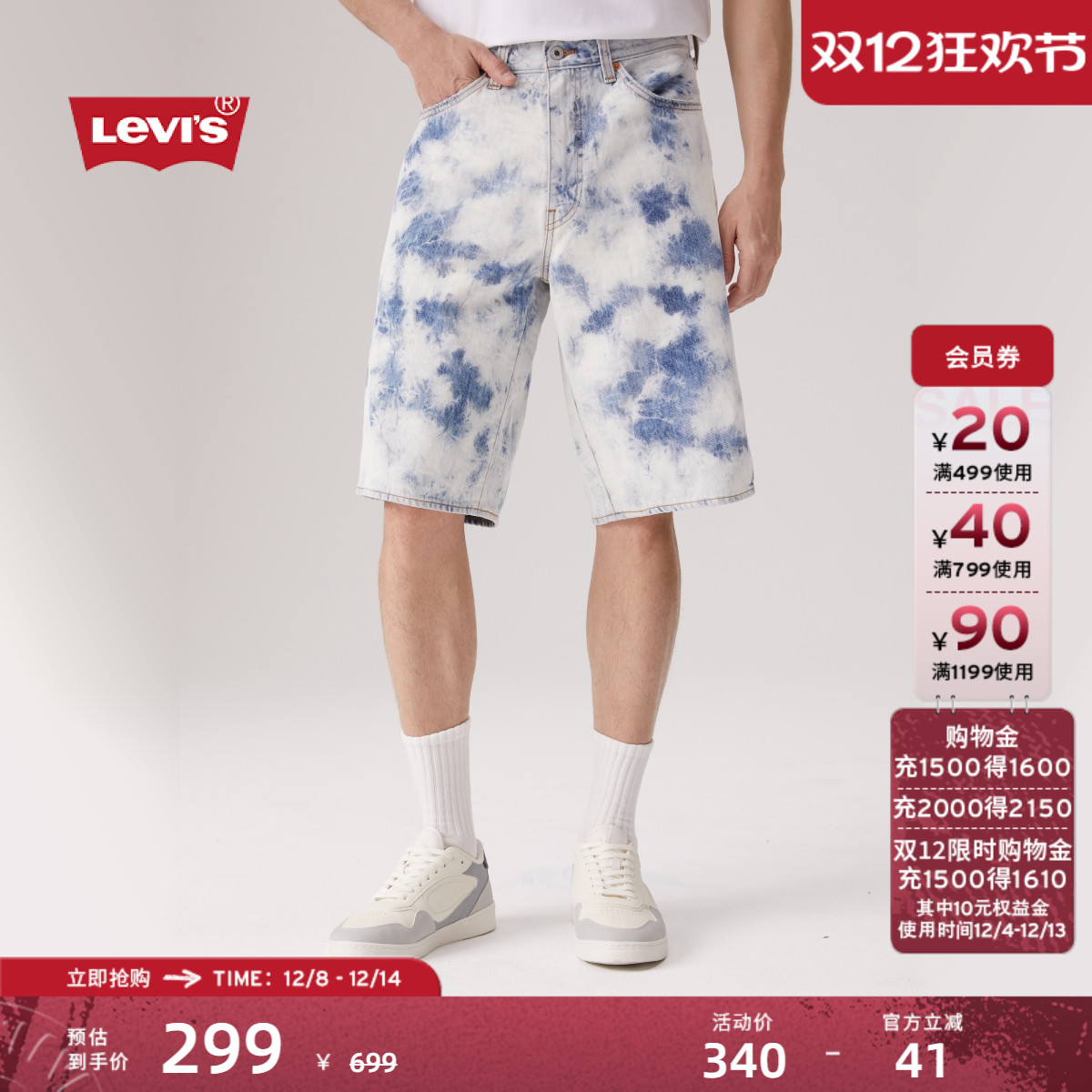 李维斯男士Y2K宽松牛仔短裤