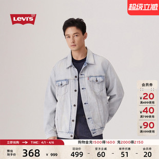 Levi 美式 复古哈灵顿风宽松百搭休闲时尚 牛仔夹克外套 s李维斯男士