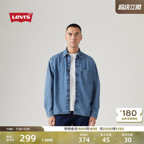 Levi's李维斯男士牛仔衬衫