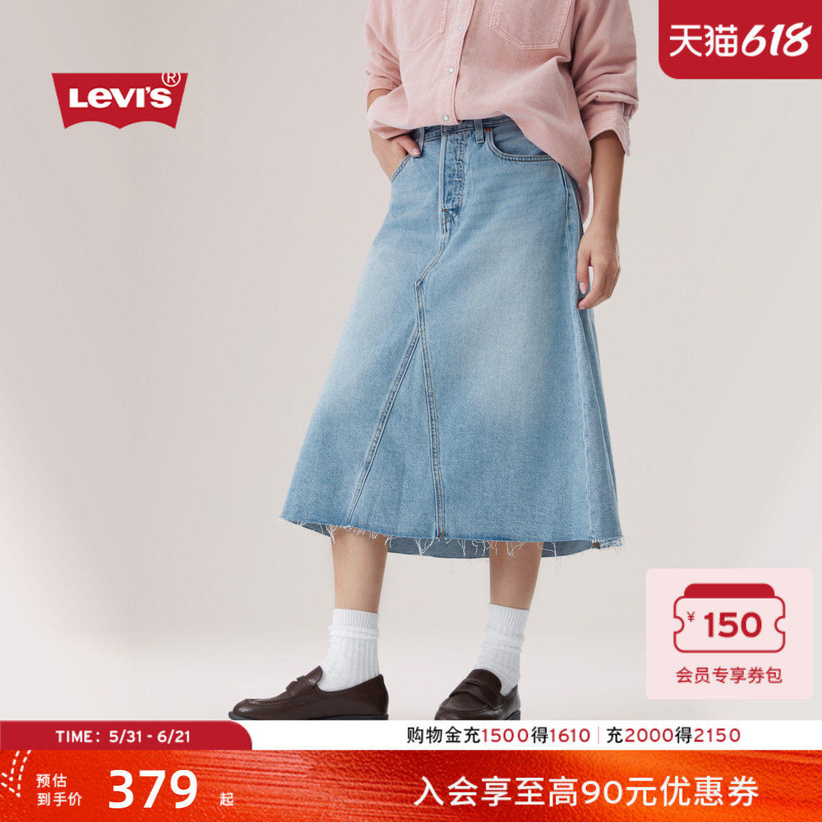 【商场同款】Levi's李维斯女士高腰修身A字牛仔水洗中长裙A9316
