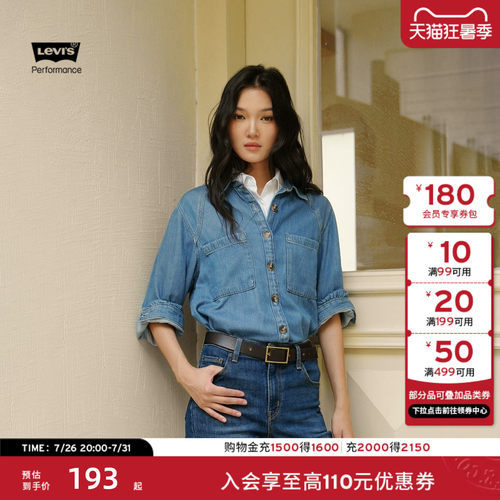 李维斯冰酷女士轻复古牛仔衬衫