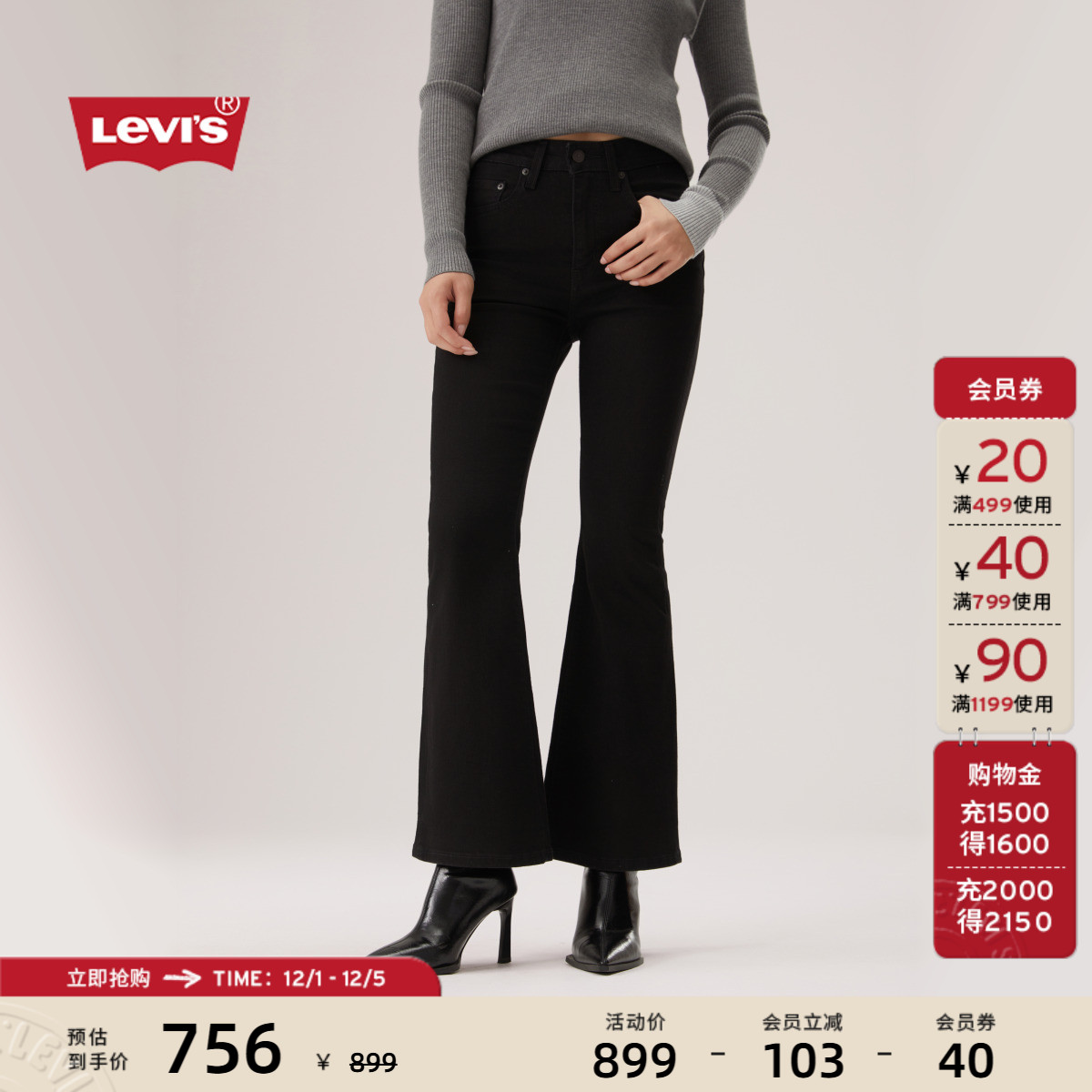李维斯女士726高腰喇叭牛仔裤