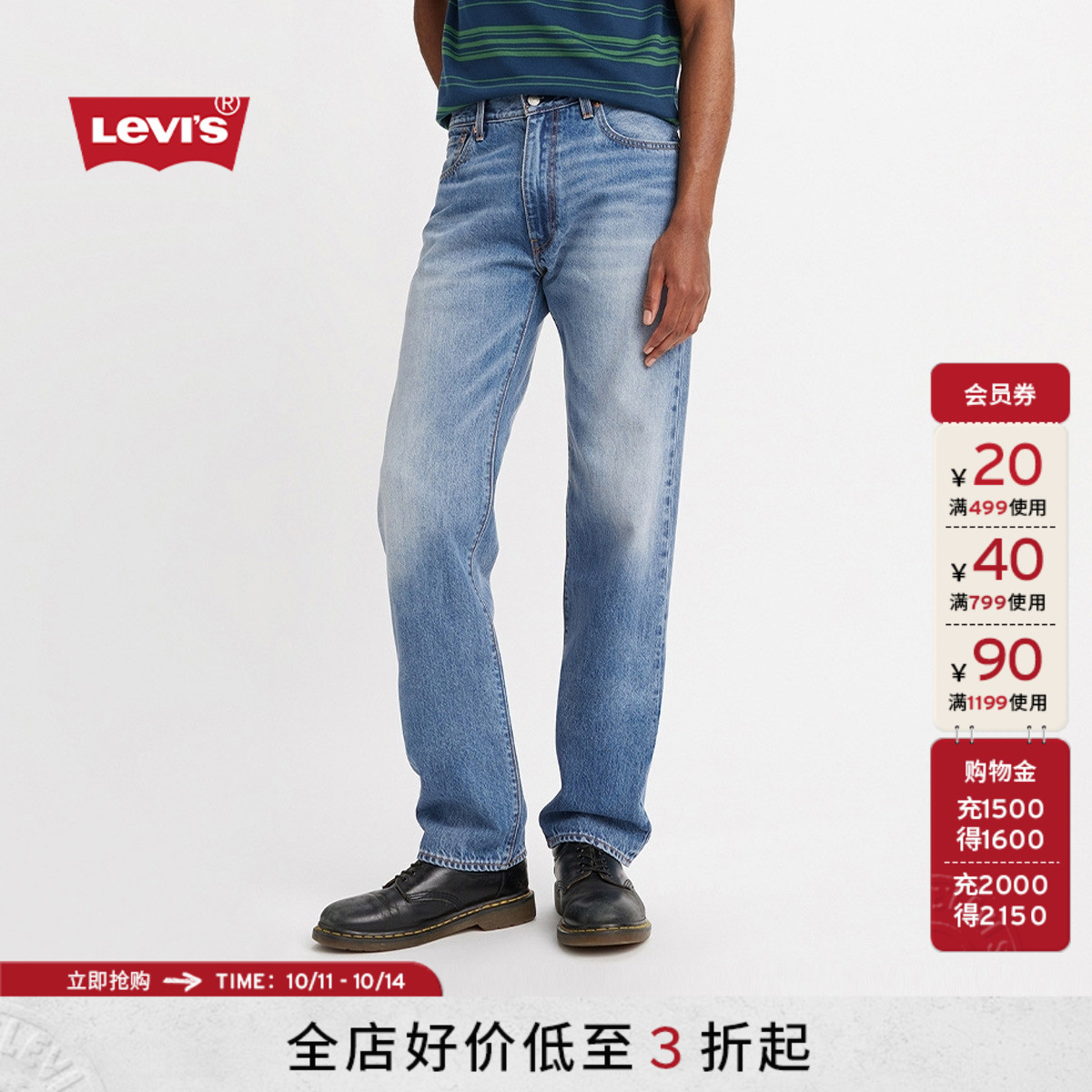 Levi's李维斯男士555直筒牛仔裤