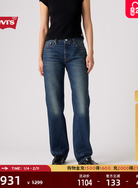 【商场同款】Levi's李维斯25秋冬新款女士501赤耳直筒牛仔裤A1959