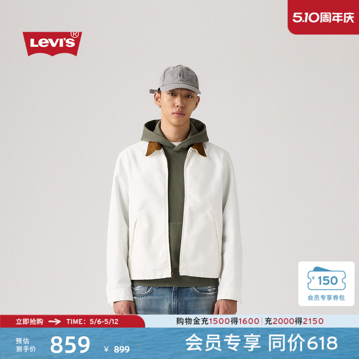 【商场同款】Levi's李维斯26年春夏新款男士轻复古牛仔外套005AF
