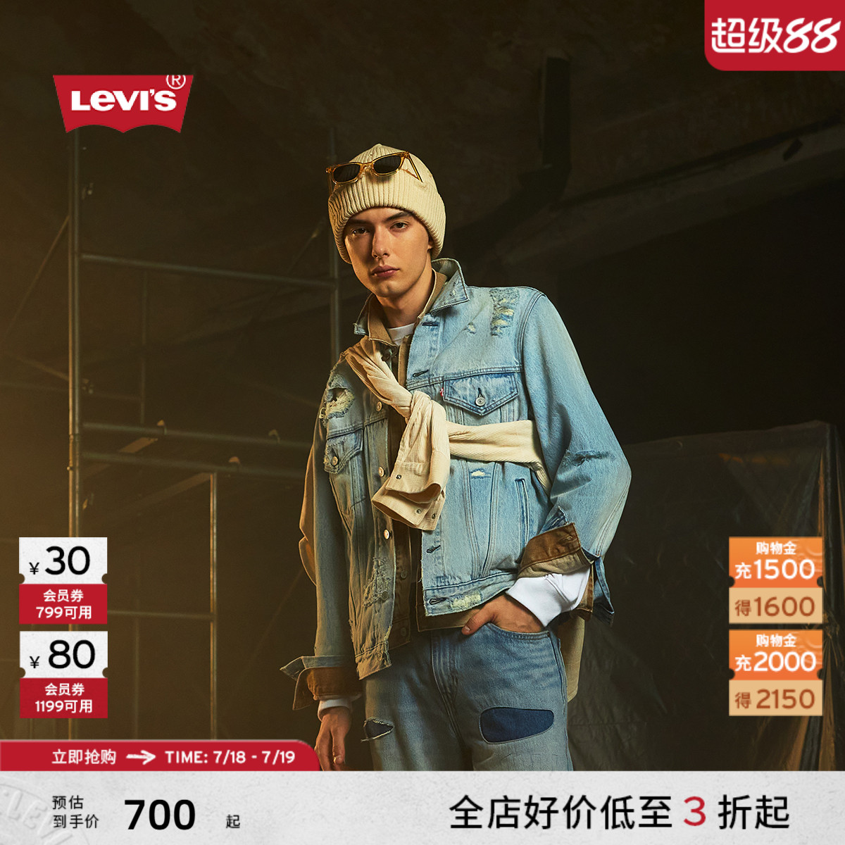 Levi's李维斯个性牛仔外套